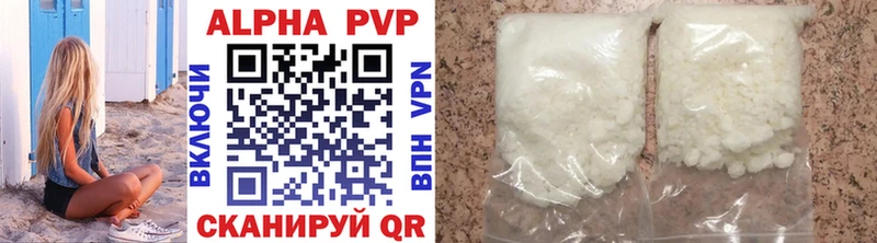 Alpha PVP Соль  Игарка 