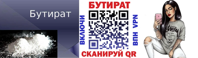 БУТИРАТ бутик  Игарка 