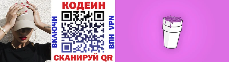 Codein напиток Lean (лин)  даркнет сайт  Игарка 