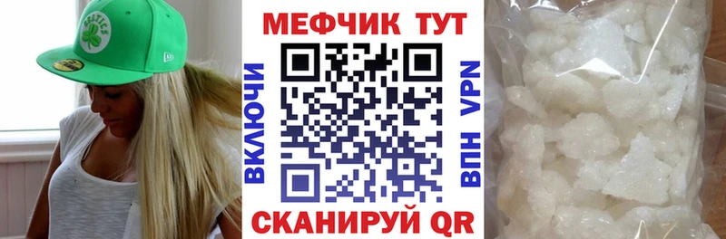 Мефедрон кристаллы Игарка